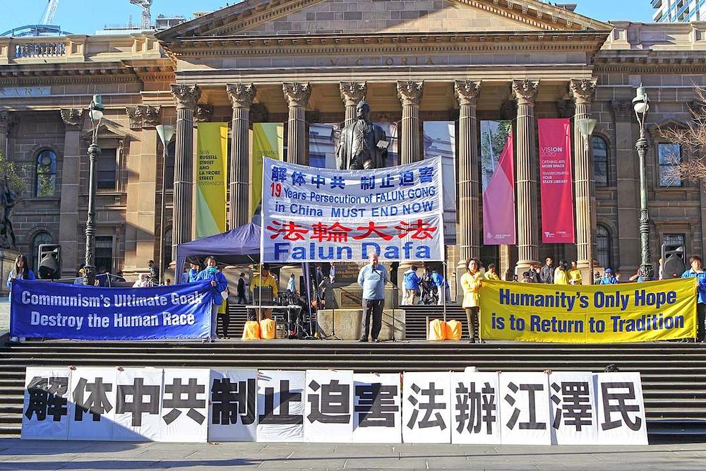 Skup praktikanata Falun Gonga ispred Državne biblioteke održan 14. jula 2018. godine.