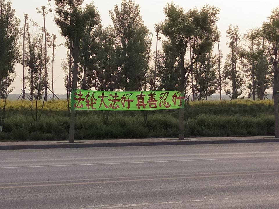 Transparent u gradu Zhangjiakou u provinciji Hebei