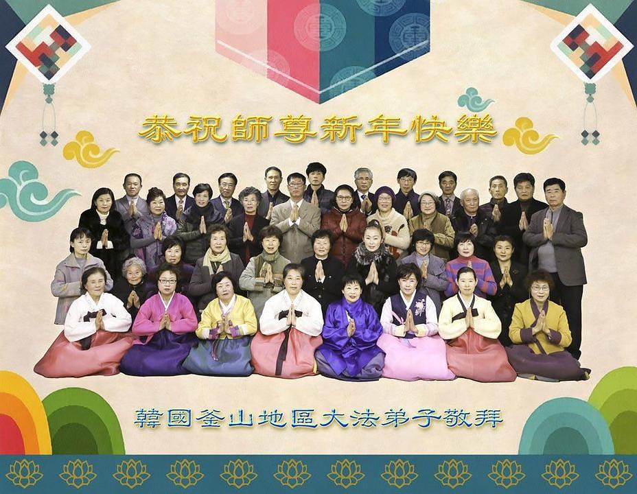 Čestitke praktikanata iz cijeloga svijeta žele Učitelju Li Hongzhiju sretnu Novu godina.