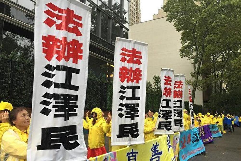 Na transparentu piše: „Privedite Jiang Zemina pred lice pravde." Jiang je bio bivši šef KPK koji je lično pokrenuo i vodio progon Falun Gonga.
 