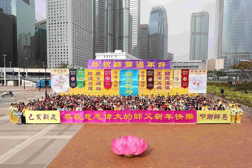 Falun Dafa praktikanti u Hong Kongu na javnoj proslavi kineske Nove Godine, 5. februara 2019.
 