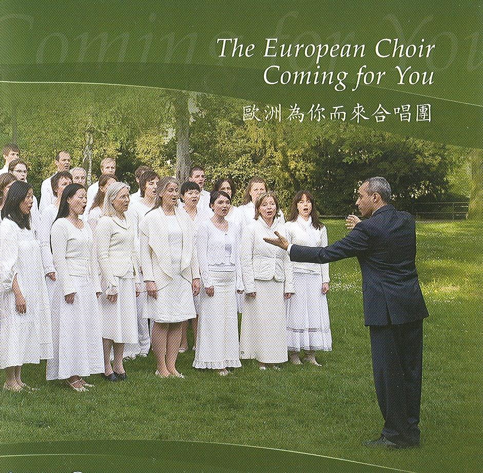 Naslovnica CD-a "Coming for You" ("Dolazim zbog Vas") Europskog zbora