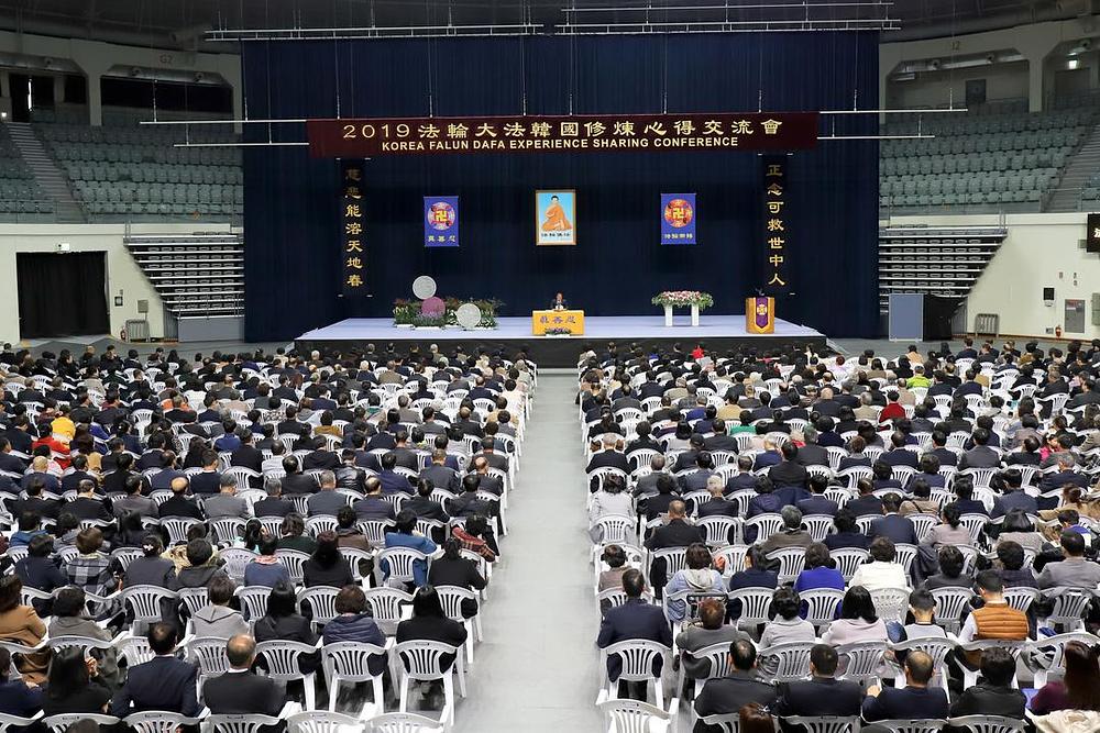 Korejska Falun Dafa konferencija za razmjenu iskustava je održana u Seulu 10. novembra 2019. godine.
