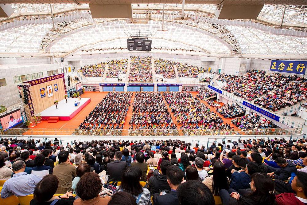 Falun Dafa konferencija za razmjenu iskustava u kultivaciji je održana u Tajpeju na Tajvanu 17. novembra
 