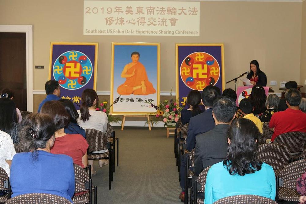 Falun Dafa Konferencija jugoistočnih SAD 