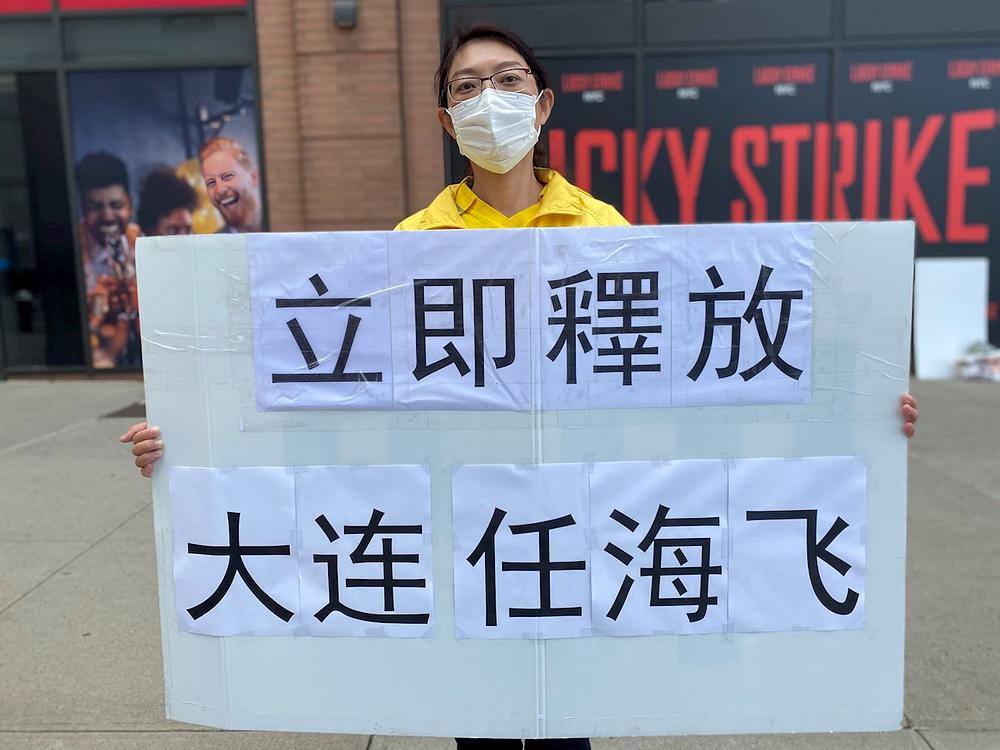 Stanovnica New Yorka, gđa Wang Jing, je rekla da se njen suprug, gospodin Ren Haifei, nalazi u kritičnom stanju u policijskom pritvoru u Kini.