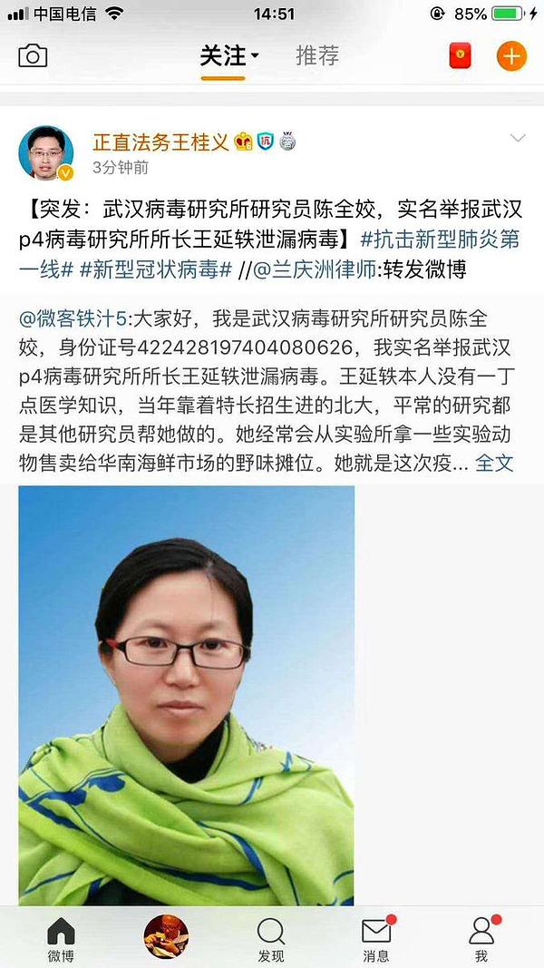 Chen Quanjiao sa virusološkog instituta u Wuhanu je otkrila da Wang Yanyi, direktorica instituta, prodaje laboratorijske životinje preprodavcima.