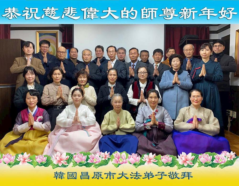 Čestitka Učitelju od praktikanata u Changwonu
