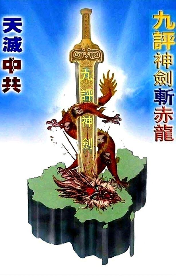 Dizajn skulpture gospodina Wanga: Mač devet komentara ubija crvenog zmaja