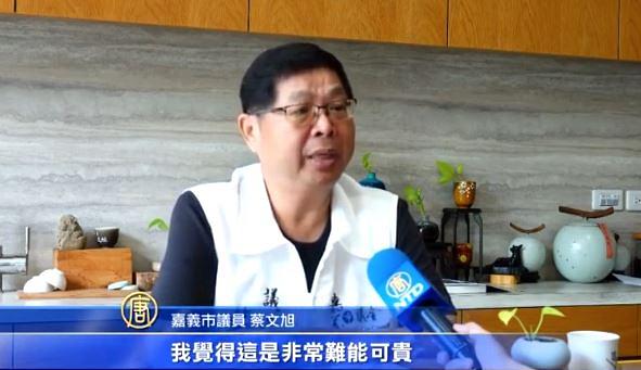Tsai Wen-hsu, gradski vijećnik grada Chiayi, je pohvalio istrajnost i hrabrost Falun Gong praktikanata.