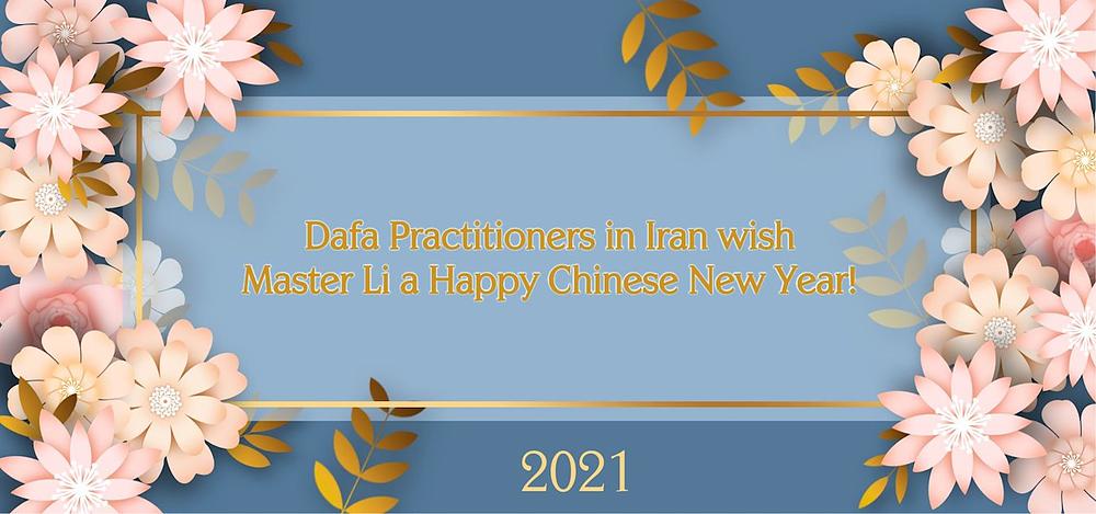 Praktikanti u Iranu su zahvalni Učitelju na blagodatima koje su dobili od Falun Dafa.