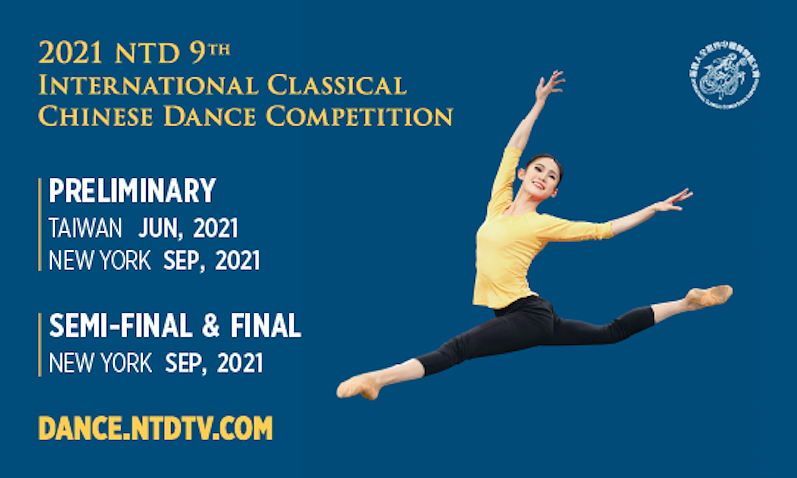 Međunarodnom takmičenju u klasičnom kineskom plesu za 2021. godinu će domaćin biti NTD Televizija 