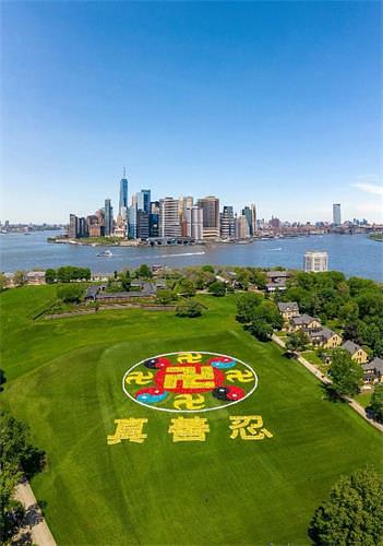 5.000 Falun Gong praktikanata u New Yorku formiraju veliki znak Faluna 