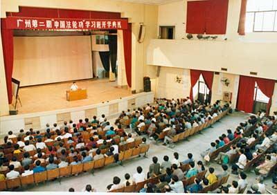 Druga serija predavanja u gradu Guangzhou, u provinciji Guangdong, održana u oktobru mjesecu 1993. godine
 