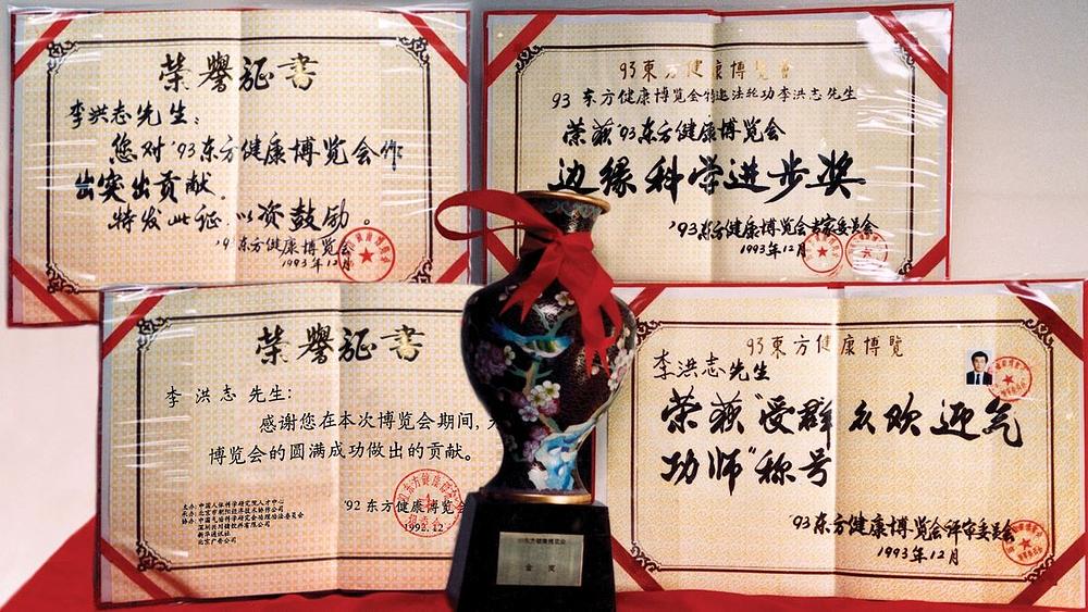 Jedna od nagrada koju je gospodin Li primio tokom izložbe Orijentalnog sajma zdravlja 1992. (dolje lijevo) i tri nagrade tijekom sajma 1993. godine 