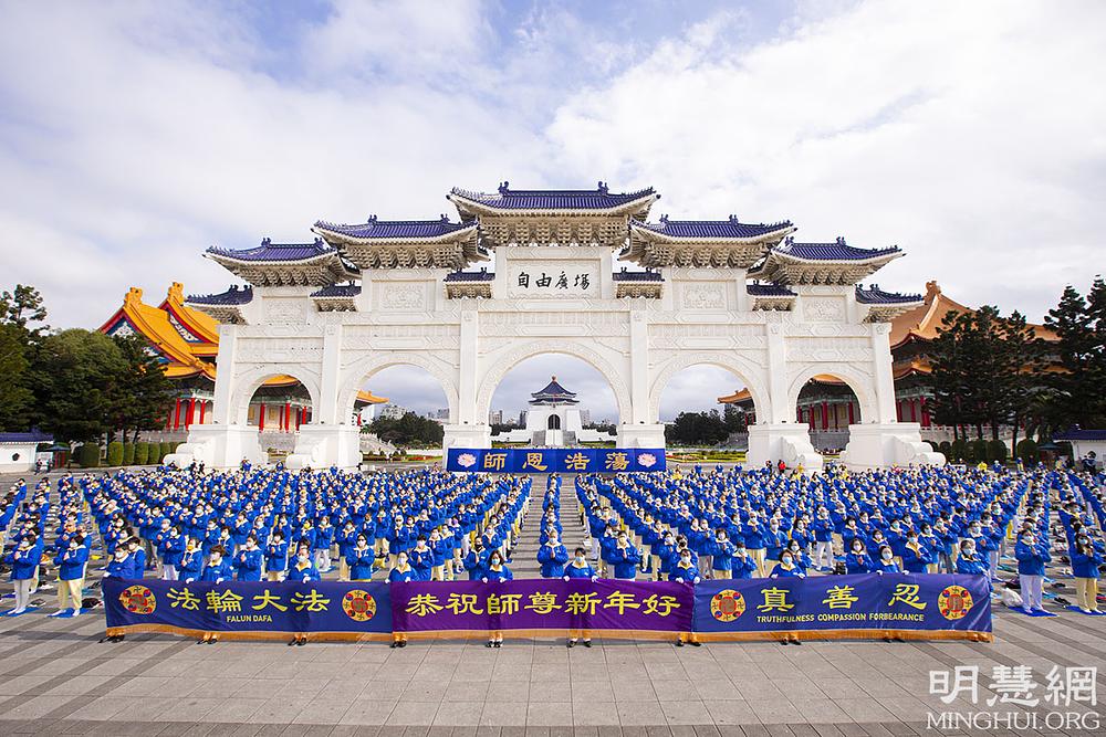 Oko 1000 praktikanata okupilo se da pošalju novogodišnje čestitke osnivaču Falun Dafa.