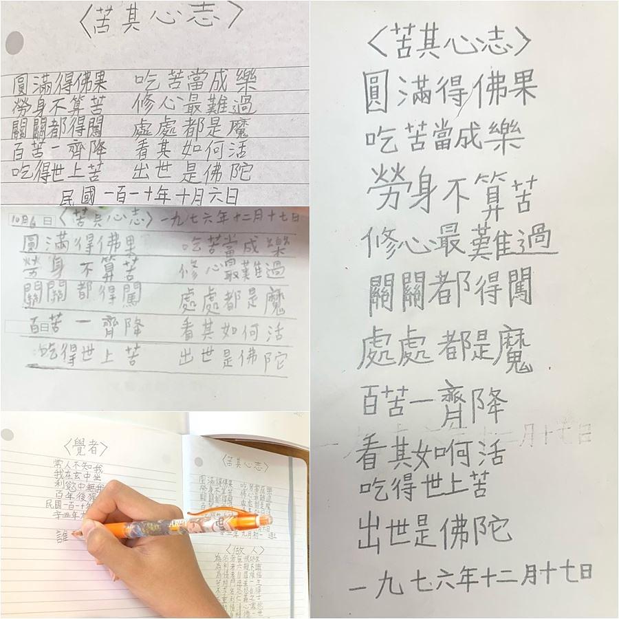 Nekoliko pesama iz Hong Yina, koje su učenici prepisali 