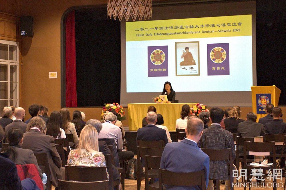 Treća Falun Dafa konferencija za razmjenu iskustava je održana u Schüpfheimu 5. decembra 2021. godine.