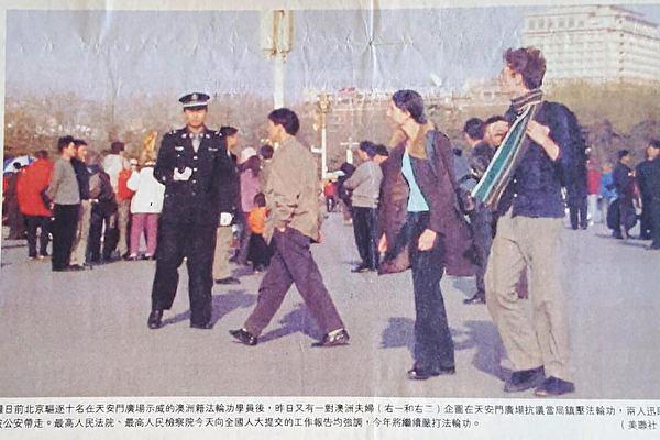 Jarrod i Emma stižu na trg Tiananmen. (Associated Press)