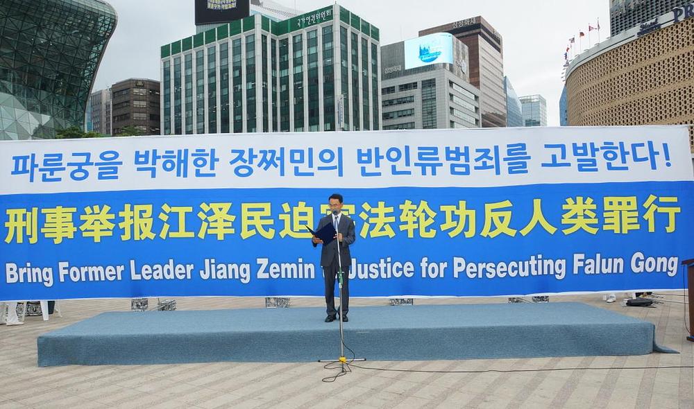 Dr. Wu Shilei, glasnogovornik Falun Dafa udruženja iz Koreje, formalno je objavio početak prikupljanja  potpisa u Koreji u znak podrške kineskim građanima koji podnose krivične prijave protiv bivšeg kineskog diktatora Jianga Zemina.