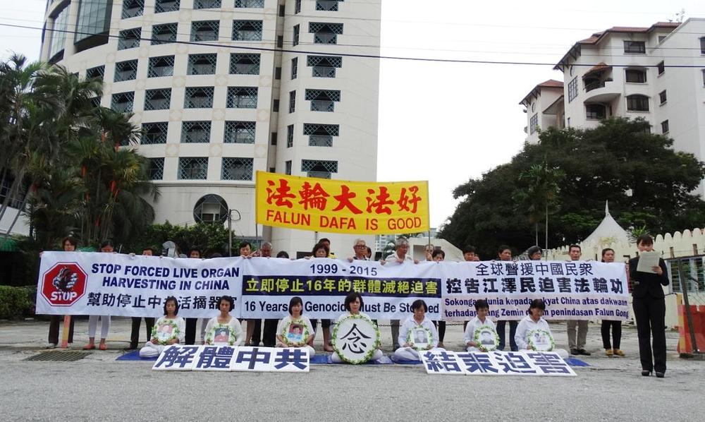 Skup održan u blizini kineske ambasade u Kuala Lumpuru 20. jula 2015.