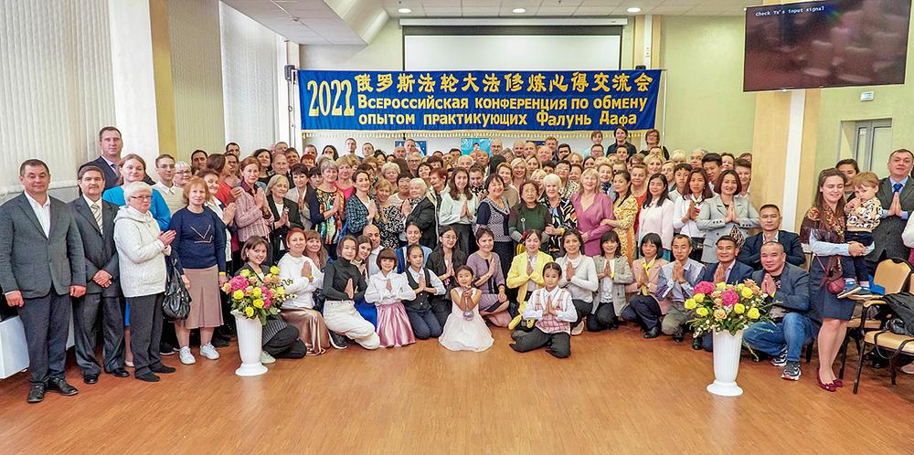  Grupna fotografija Falun Dafa praktikanata u Rusiji nakon njihove konferencije 17. septembra