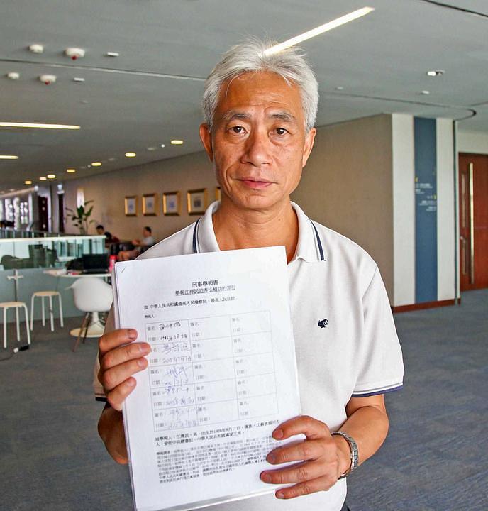 Gospodin Leung Yiu-chung sa potpisanom krivičnom prijavom.