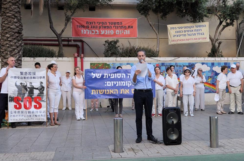 Dor Levinter, izvršni direktor časopisa _Epoch Magazine_ u Izraelu, govori na skupu u Tel Avivu.