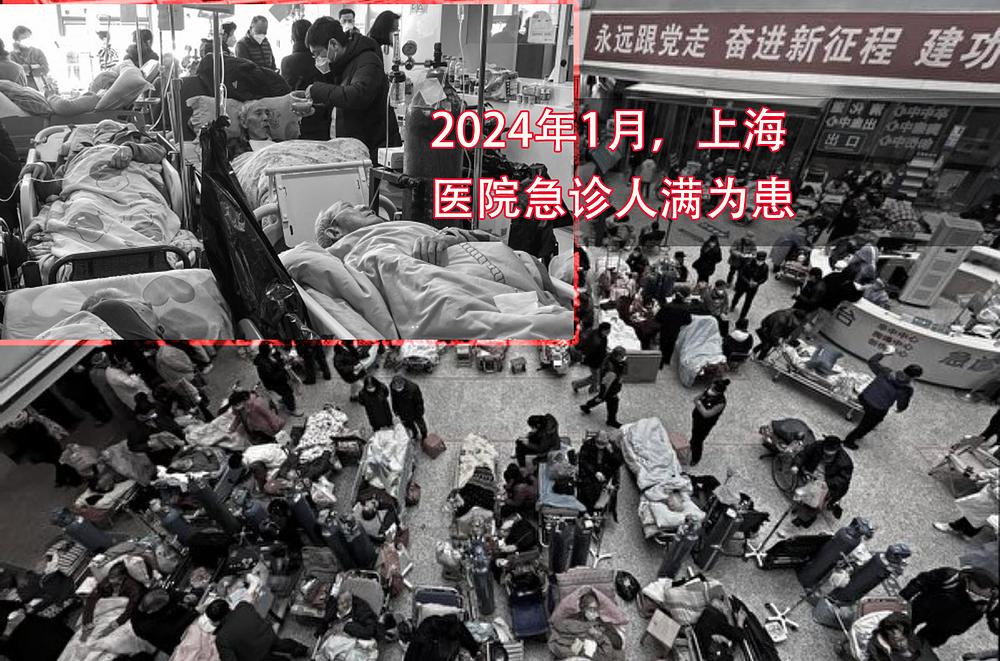 Novi slučajevi u Shangaju u januaru 2024.