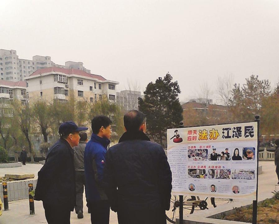 Ljudi čitaju plakate u gradu Shijiazhuang, u provinciji Hebei
