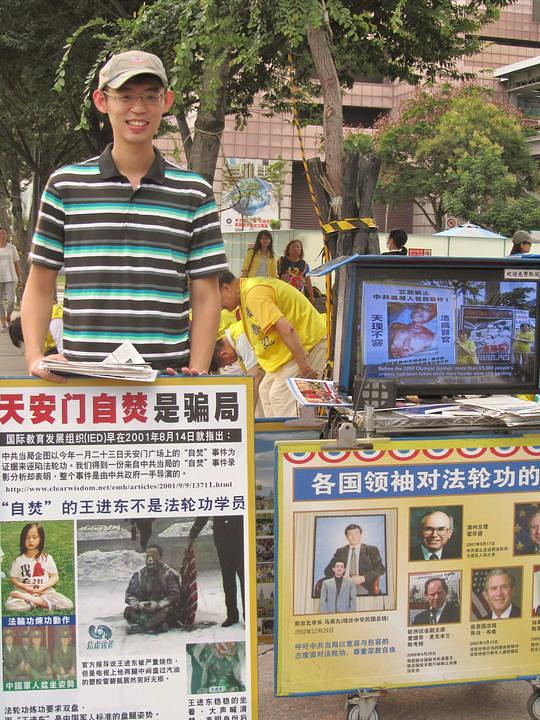 Xiaowei veoma često odlazi na turističke lokacije nakon posla i ljudima govori o Falun Dafa i o progonu u Kini