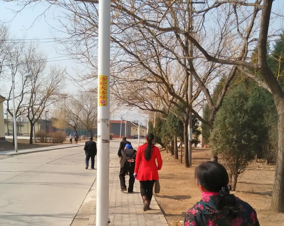 Plakat u Pekingu: „Falun Dafa je dobar“