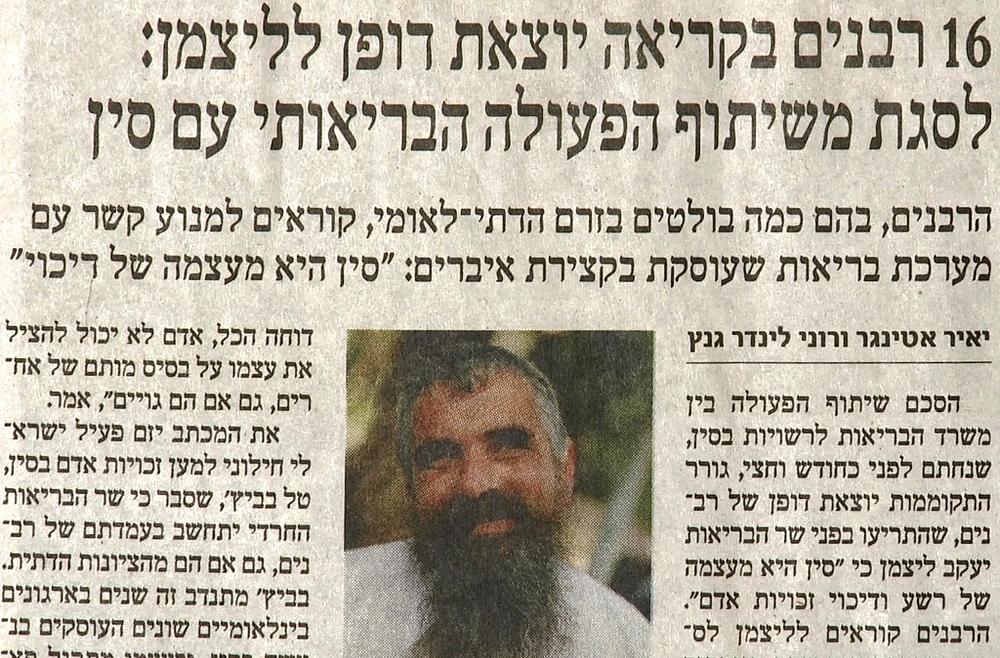 Članak u izraelskoj novini Haaretz