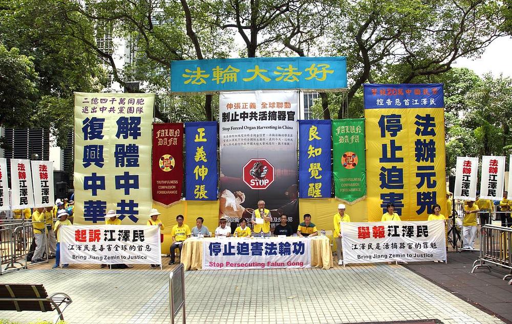 Falun Gong skup u Hong Kongu