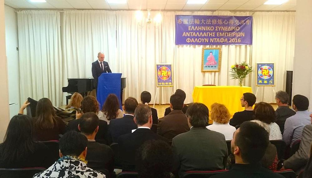 Falun Gong praktikanti iz nekoliko zemalja su se okupili na konferenciji za razmjenu iskustava u kultivaciji u Gradskom konzervatoriju Mochanto u Atini.