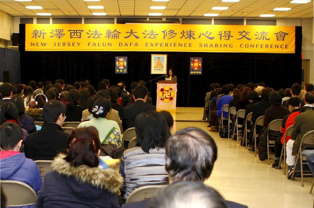 Na Falun Dafa konferenciji za razmjenu iskustava u New Jerseyu održanoj 4. marta 2017. godine govorila su 22 govornika.