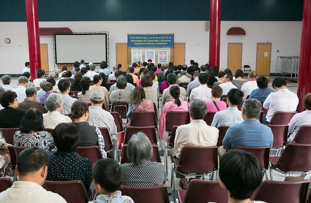 Falun Dafa konferencija za razmjenu iskustava u Washingtonu održana 16. septembra 2017. 