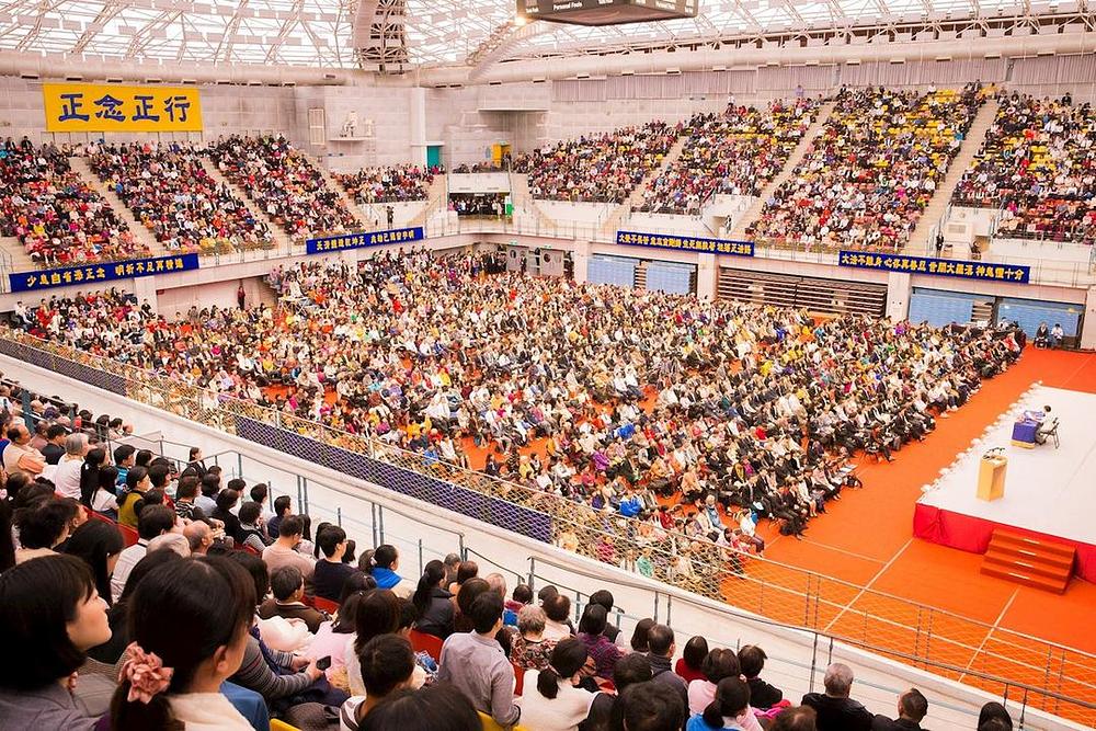 Više od 7.500 praktikanata je prisustvovalo Tajvanskoj Falun Dafa konferenciji za razmjenu iskustava 26. novembra 2017. godine  