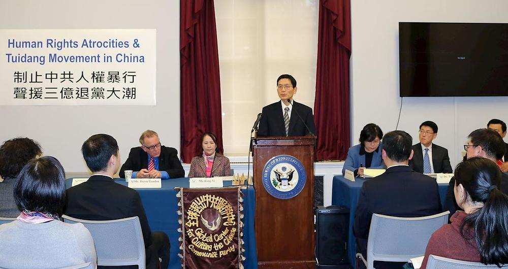 Forum održan u zgradi kongresa SAD je osudio progon Falun Gonga u Kini 