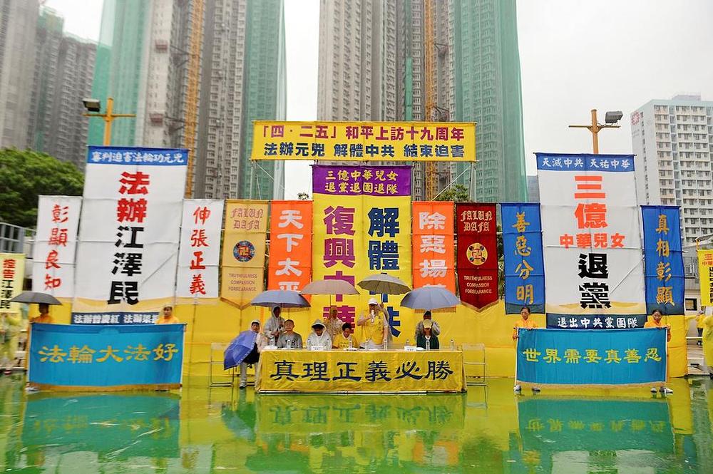  Praktikanti Falun Gonga su se okupili 15. aprila u Hong Kongu na skupu kojim su obilježili 19 godina mirnog otpora progonu u Kini 