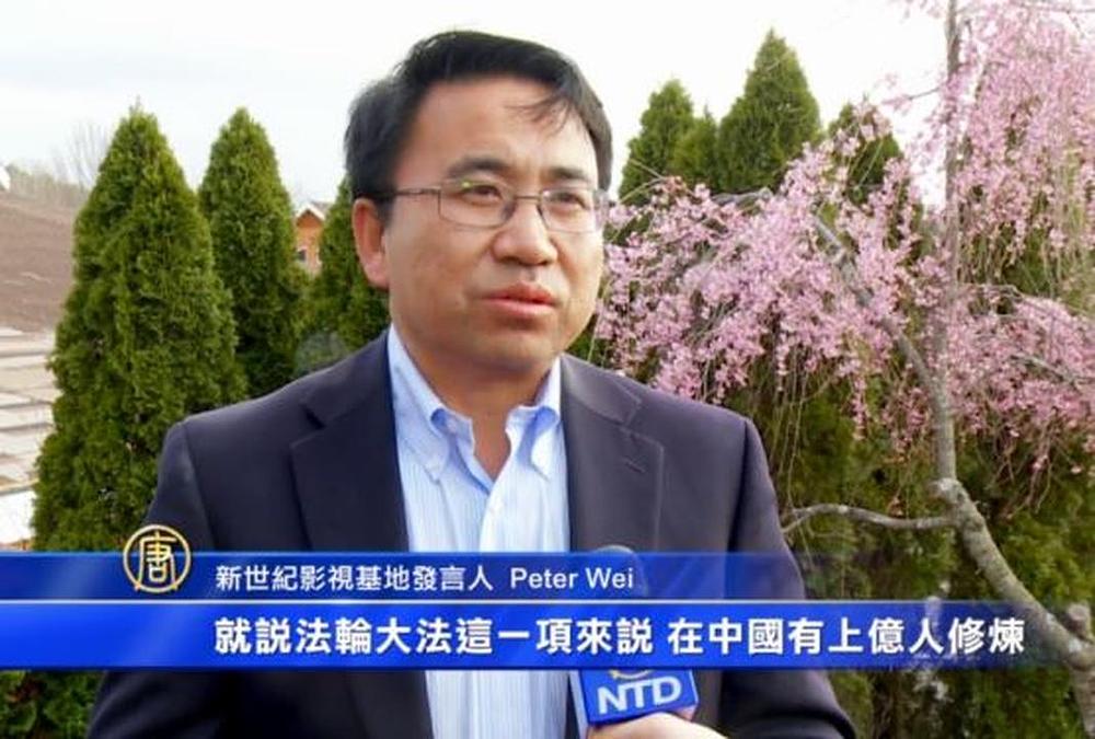 Peter Wei, glasnogovornik kompanije  New Century Film, je rekao da još više činjenica o progonu Falun Gonga mora biti objavljeno. 