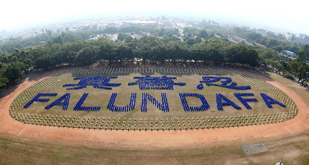 "Istinitost, Dobrodušnost, Tolerancija", ispisano pismom Li Shu (zvanično pismo), formirano od strane 4.000 praktikanata u okrugu Nantou 23. decembra 2008. godine.