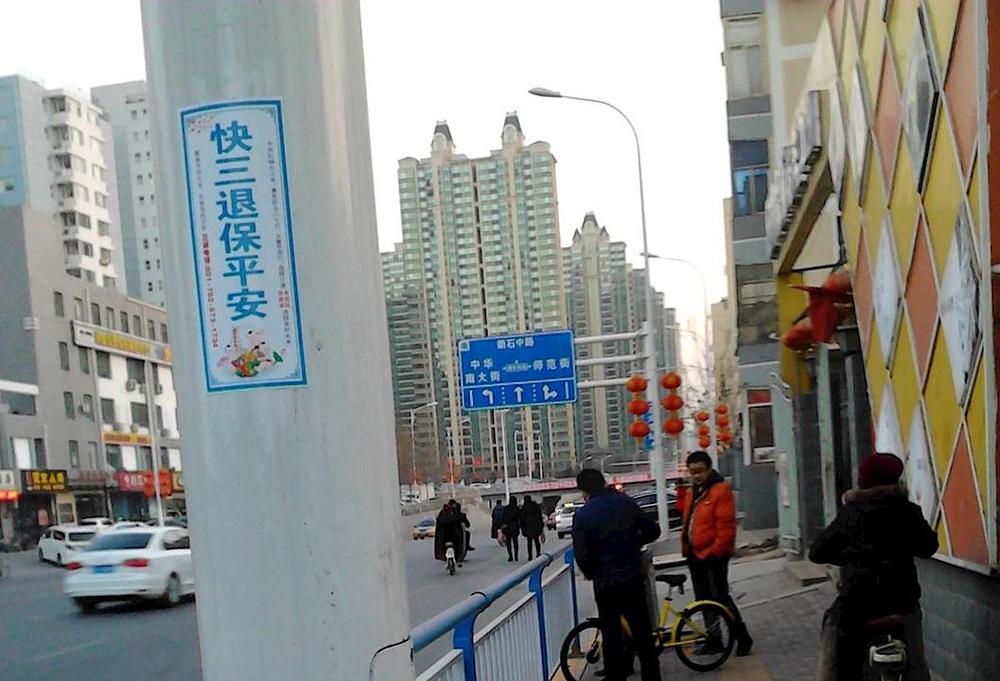 „Napustite komunističku partiju za bolju budućnost“
