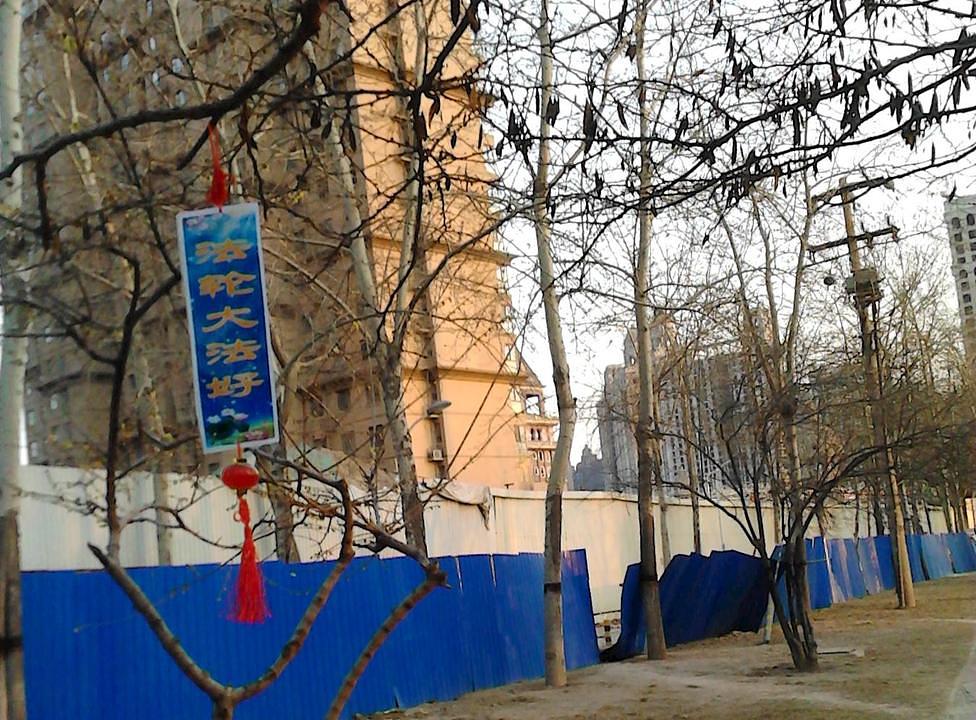 Na transparentu piše: „Falun Dafa je dobar.“