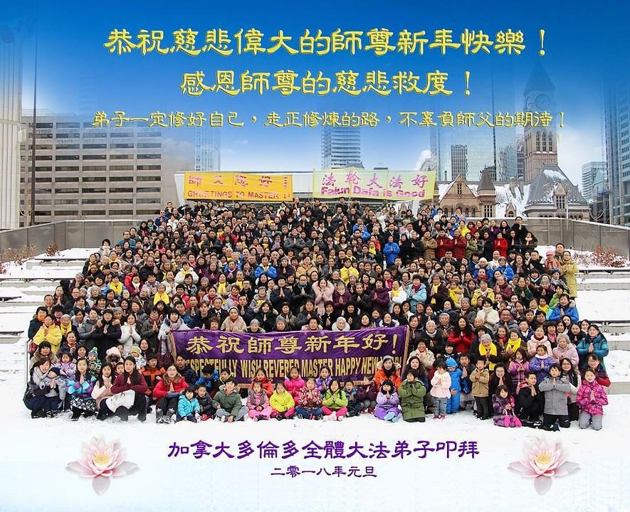 Praktikanti iz Toronta su također poslali čestitku.