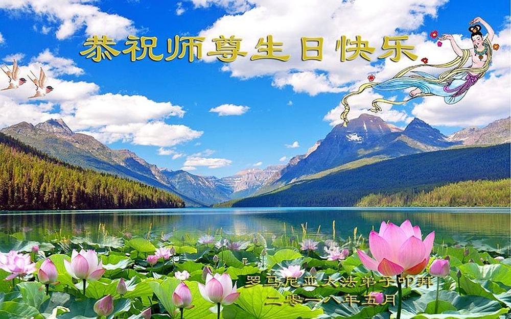 Čestitke Učitelju od praktikanata iz Rumunije 