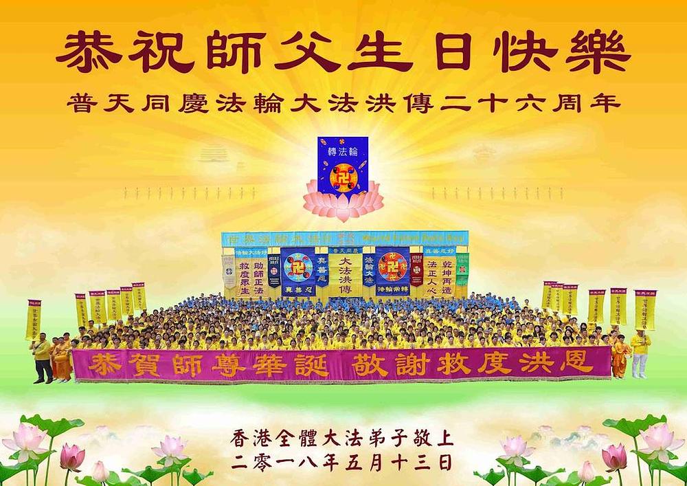 Rođendanska čestitka Učitelju Liju 
 