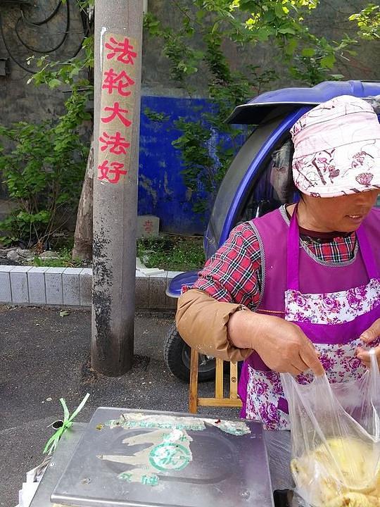 "Falun Dafa je dobar" na uličnom stubu u Yantai Sitiju u pokrajini Shandong