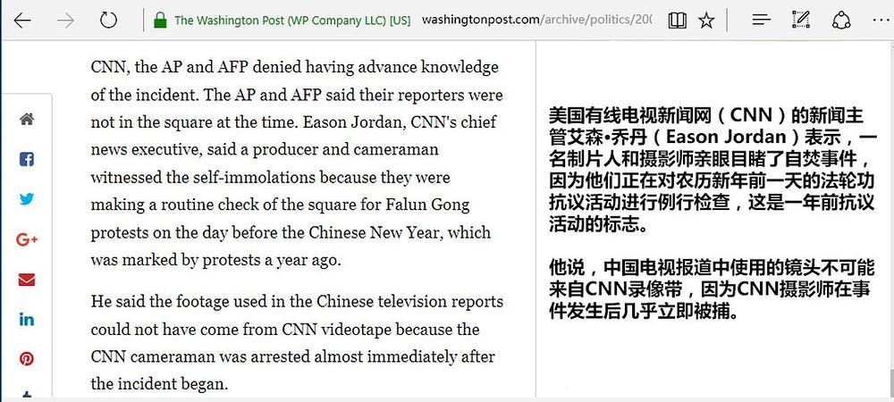 9. februara 2001, Washington Post je objavio da CNN demantuje da njihov materijal emitovan na Fokusu.