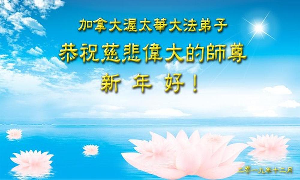 Čestitka Učitelju od praktikanata u Ottawi